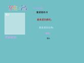 人美版美術(shù)九年級下冊12 班級電子紀(jì)念冊設(shè)計(jì)課件+教案+素材
