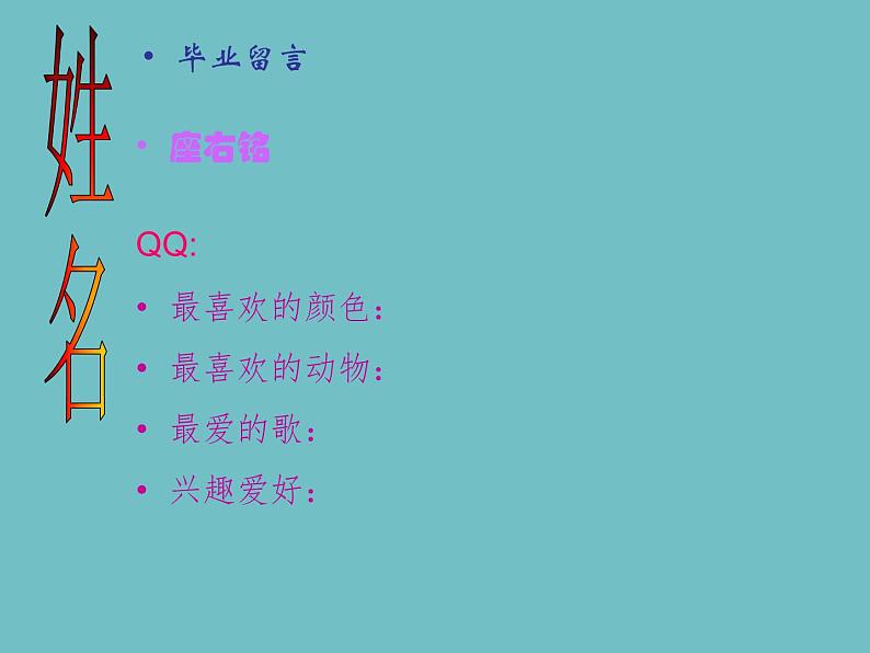 人美版美术九年级下册12 班级电子纪念册设计课件+教案+素材04