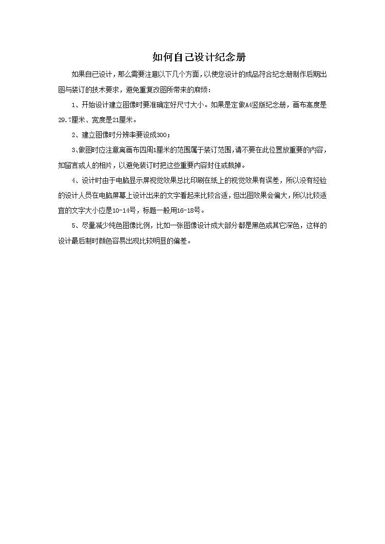 人美版美术九年级下册12 班级电子纪念册设计课件+教案+素材01