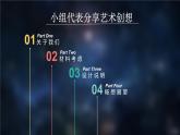 小產(chǎn)品巧創(chuàng)意課件PPT