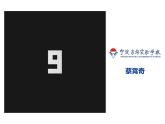 中國(guó)古代建筑與園林課件PPT