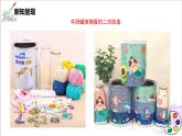 人美版七年級(jí)上冊(cè)5.《發(fā)現(xiàn)與創(chuàng)造》課件PPT+教案
