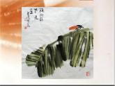7課中國畫的筆墨情趣 人美版 七年級下冊 課件