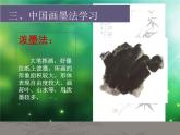 8課寫意花卉 人美版 七年級(jí)下冊(cè) 課件