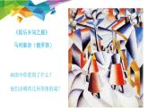 9課幾何形體的聯(lián)想 人美版 七年級下冊 課件