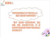 人教版7上美術(shù)《美術(shù)是個(gè)大家族》課件PPT+教案