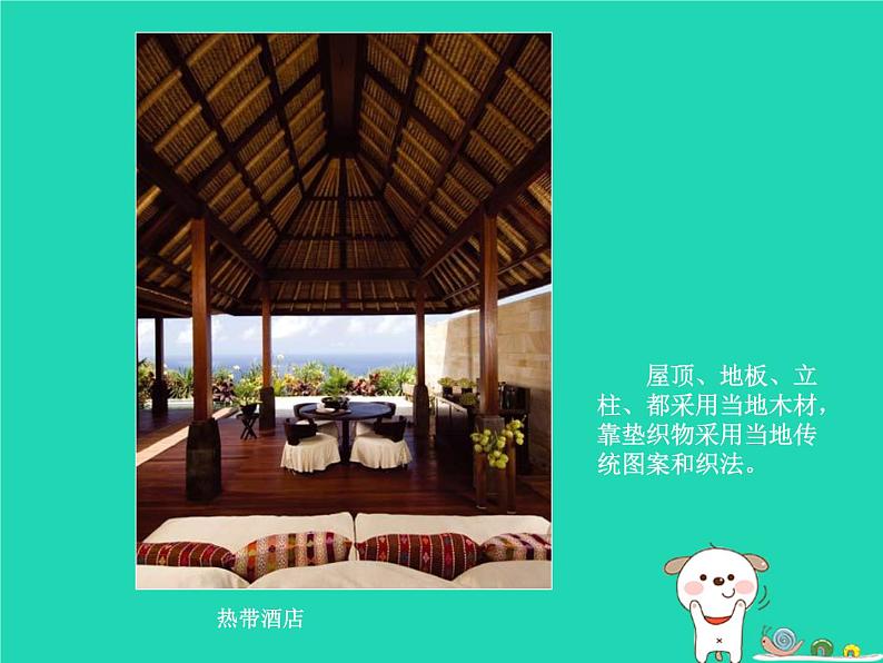 九年级美术下册第4课环境雕塑设计课件1人美版07