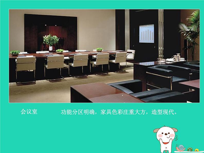 九年级美术下册第4课环境雕塑设计课件1人美版08