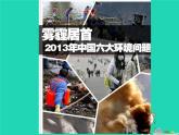 九年級美術下冊第9課環(huán)保招貼設計課件1人美版