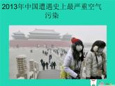 九年級美術下冊第9課環(huán)保招貼設計課件1人美版