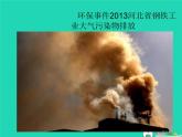 九年級美術下冊第9課環(huán)保招貼設計課件1人美版