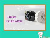 九年級(jí)美術(shù)下冊(cè)第7課陶藝創(chuàng)作課件1人美版