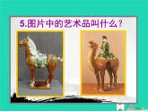 九年級(jí)美術(shù)下冊(cè)第7課陶藝創(chuàng)作課件1人美版