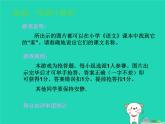 九年級(jí)美術(shù)下冊(cè)第11課為文學(xué)作品配畫課件1人美版