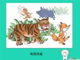 九年級(jí)美術(shù)下冊(cè)第11課為文學(xué)作品配畫課件1人美版
