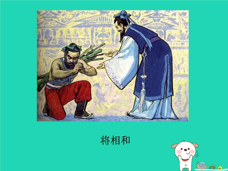 九年级美术下册第11课为文学作品配画课件1人美版第4页