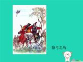 九年級(jí)美術(shù)下冊(cè)第11課為文學(xué)作品配畫課件1人美版