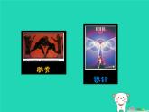 九年級(jí)美術(shù)下冊(cè)第5課體育題材的美術(shù)作品課件1人美版