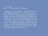 九年級(jí)美術(shù)下冊(cè)第7課陶藝創(chuàng)作課件2人美版