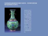 九年級(jí)美術(shù)下冊(cè)第7課陶藝創(chuàng)作課件2人美版