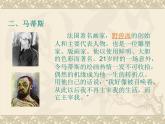 九年級美術(shù)下冊第一單元2各具特色的歐美美術(shù)作品課件新人教版