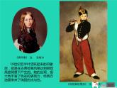 九年級(jí)美術(shù)下冊(cè)第1課畫布上的陽(yáng)光課件3湘美版