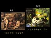 九年級(jí)美術(shù)下冊(cè)第1課畫布上的陽(yáng)光課件3湘美版