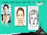九年级美术下册美术的门类课件4湘美版