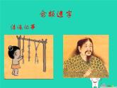 九年级美术下册欣赏第9课汉字的艺术魅力课件2赣美版