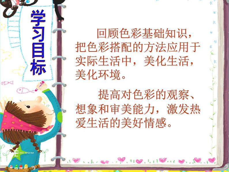 九年级美术下册美术与环境第2课多彩的生活课件赣美版02