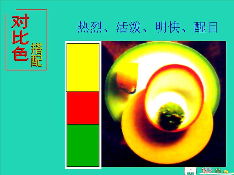 九年级美术下册美术与环境第2课多彩的生活课件赣美版04