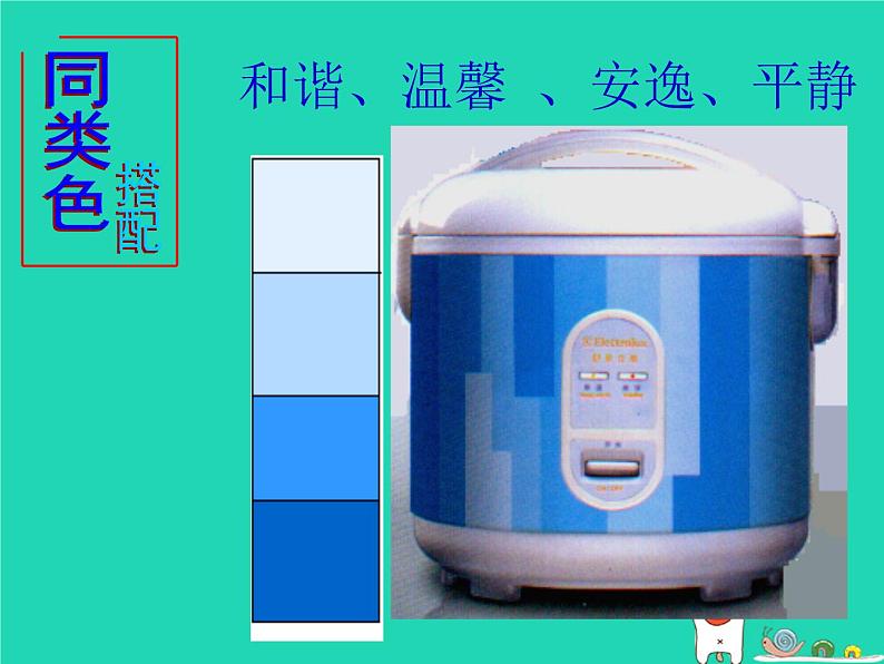 九年级美术下册美术与环境第2课多彩的生活课件赣美版05