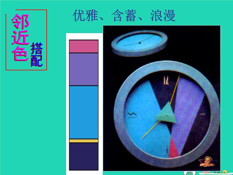 九年级美术下册美术与环境第2课多彩的生活课件赣美版06