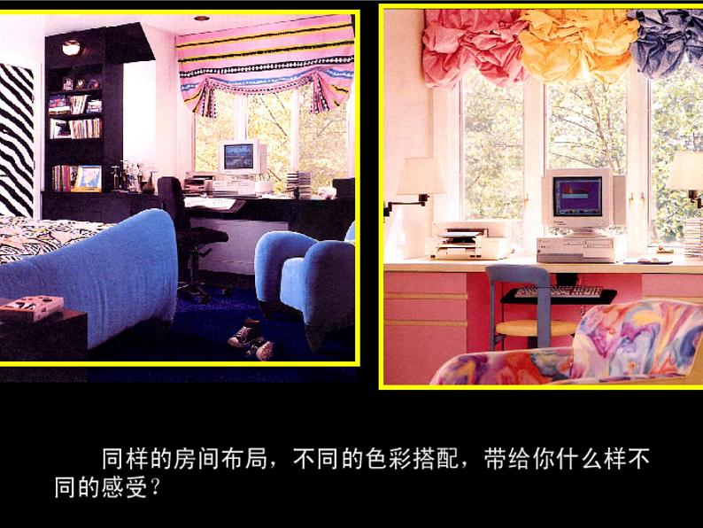 九年级美术下册美术与环境第2课多彩的生活课件赣美版07