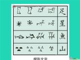 九年级美术下册欣赏第9课汉字的艺术魅力课件1赣美版