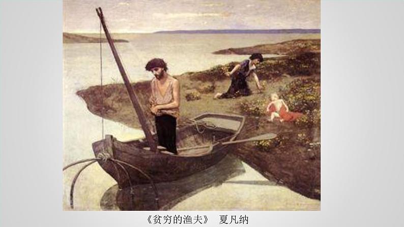 九年级美术下册美术与环境第3课光影的魅力课件2赣美版第6页