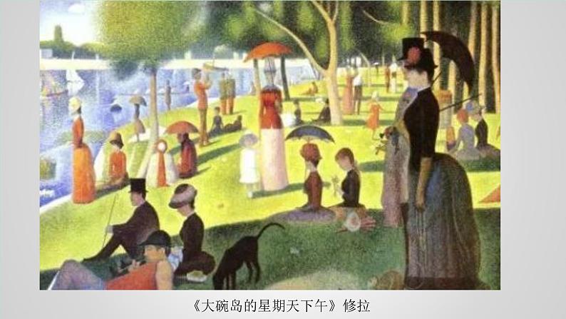 九年级美术下册美术与环境第3课光影的魅力课件2赣美版第7页