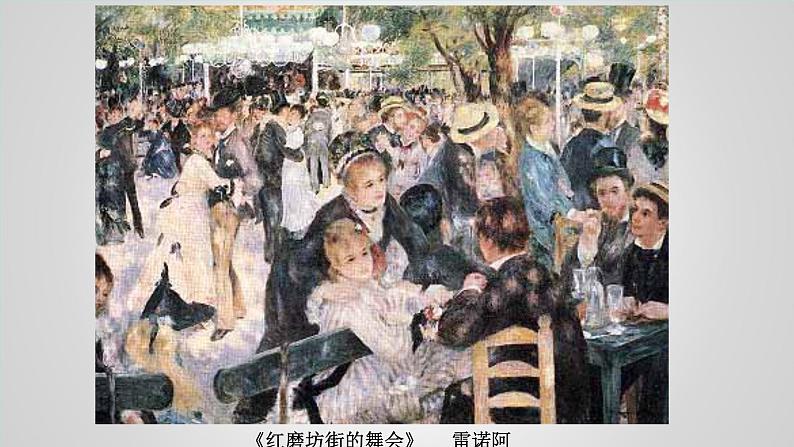 九年级美术下册美术与环境第3课光影的魅力课件2赣美版第8页