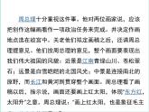 七年级美术上册第一单元1富于创造的造型艺术课件3新人教版