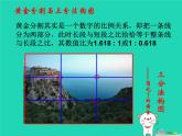 七年級(jí)美術(shù)上冊(cè)第四單元1描繪我們的校園課件1新人教版