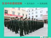 七年級(jí)美術(shù)上冊(cè)第四單元1描繪我們的校園課件1新人教版