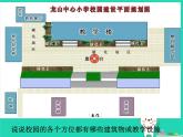 七年級美術(shù)上冊第四單元2設(shè)計我們的校園課件2新人教版
