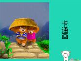 七年級美術(shù)上冊第一單元2美術(shù)是個大家庭課件2新人教版