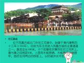 九年級(jí)美術(shù)上冊(cè)第四單元古城古鎮(zhèn)考察課件新人教版