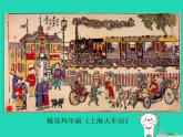 九年級(jí)美術(shù)上冊(cè)第五單元2民間美術(shù)的功能與特點(diǎn)課件新人教版