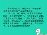 九年級(jí)美術(shù)上冊(cè)第二單元2編結(jié)藝術(shù)課件新人教版