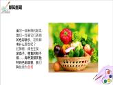 人美版七年级上册7.《色彩与生活》课件PPT+教案