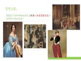 人美版美術(shù)課件PPT八年級(jí)下冊(cè)  3課兩個(gè)外國(guó)美術(shù)流派
