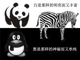 人美版美術(shù)課件PPT八年級下冊 4課單色版畫