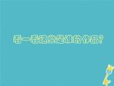 人美版美術(shù)課件PPT八年級下冊第5課一版多色版畫